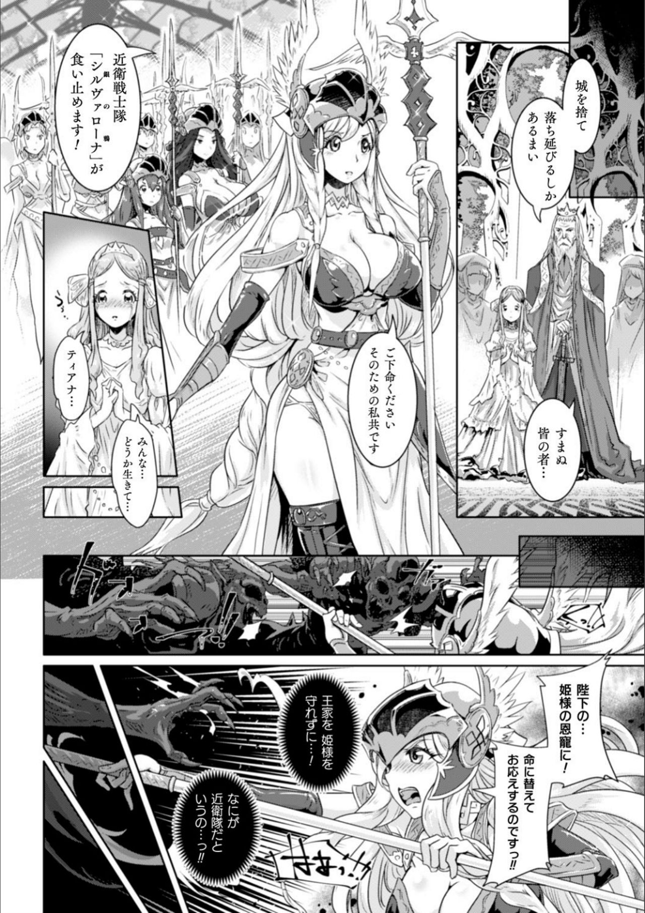 Kiyorana Otome no Pessimism - Pure Maiden Pessimism page 6 full