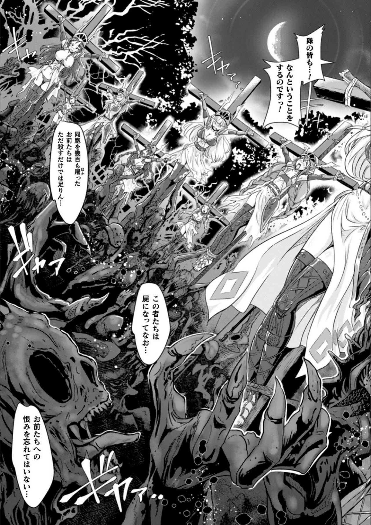 Kiyorana Otome no Pessimism - Pure Maiden Pessimism page 9 full