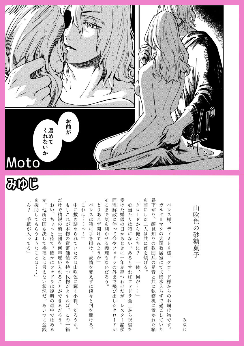 Haru Kinzō ta kai Saishiki page 10 full