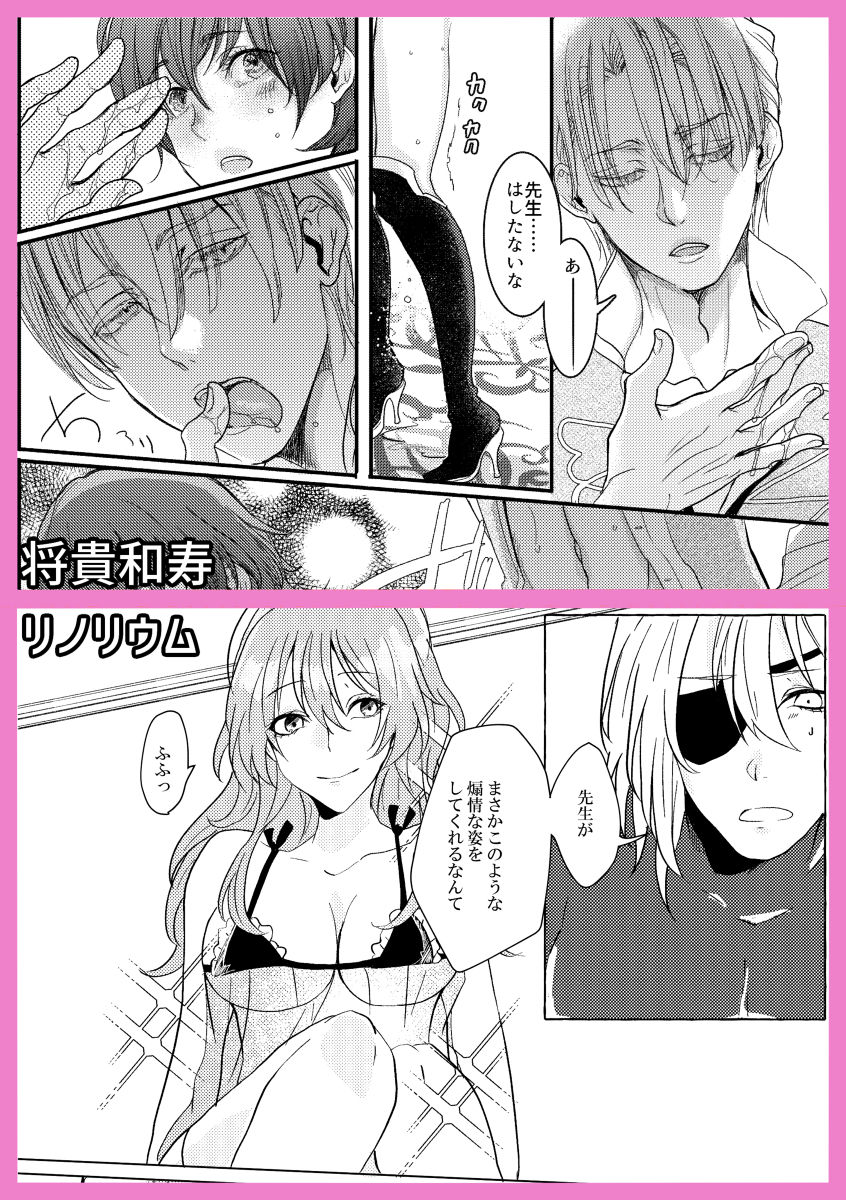 Haru Kinzō ta kai Saishiki page 2 full