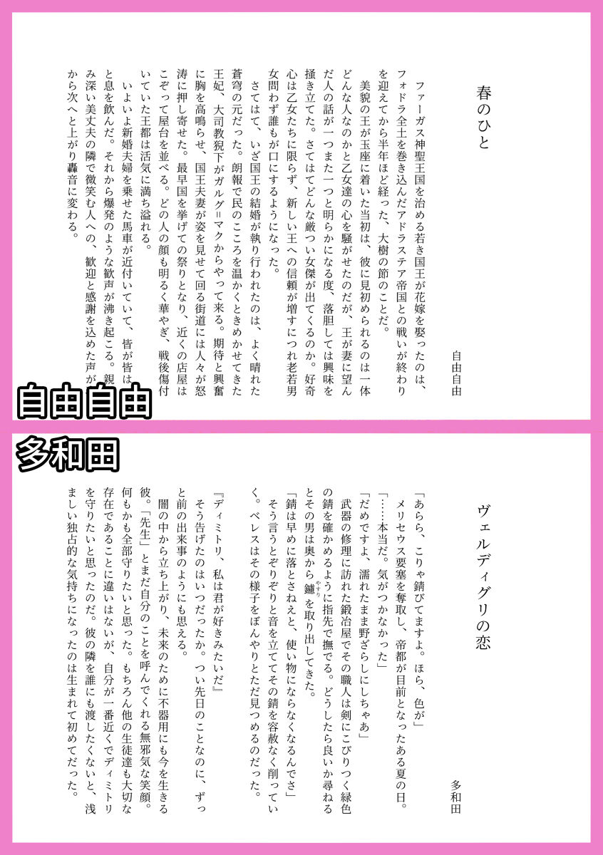 Haru Kinzō ta kai Saishiki page 4 full