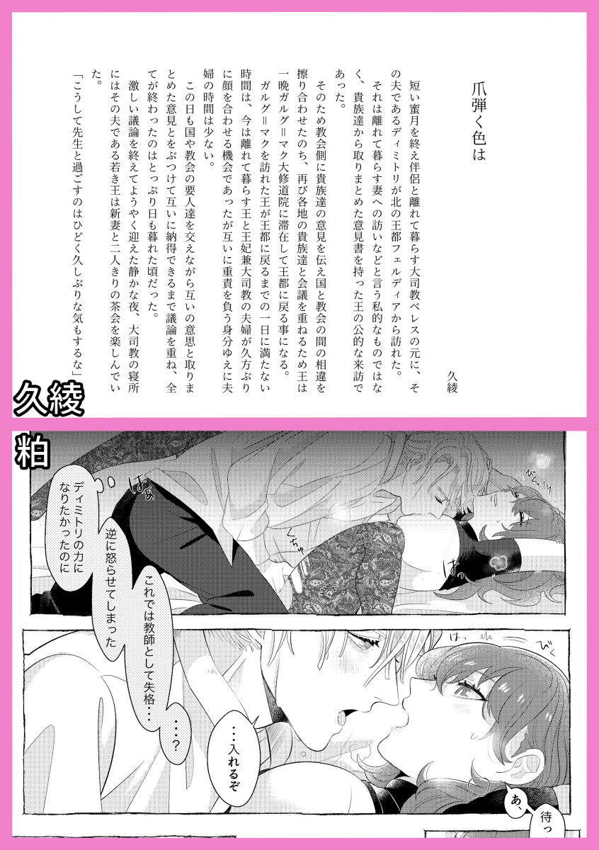 Haru Kinzō ta kai Saishiki page 6 full