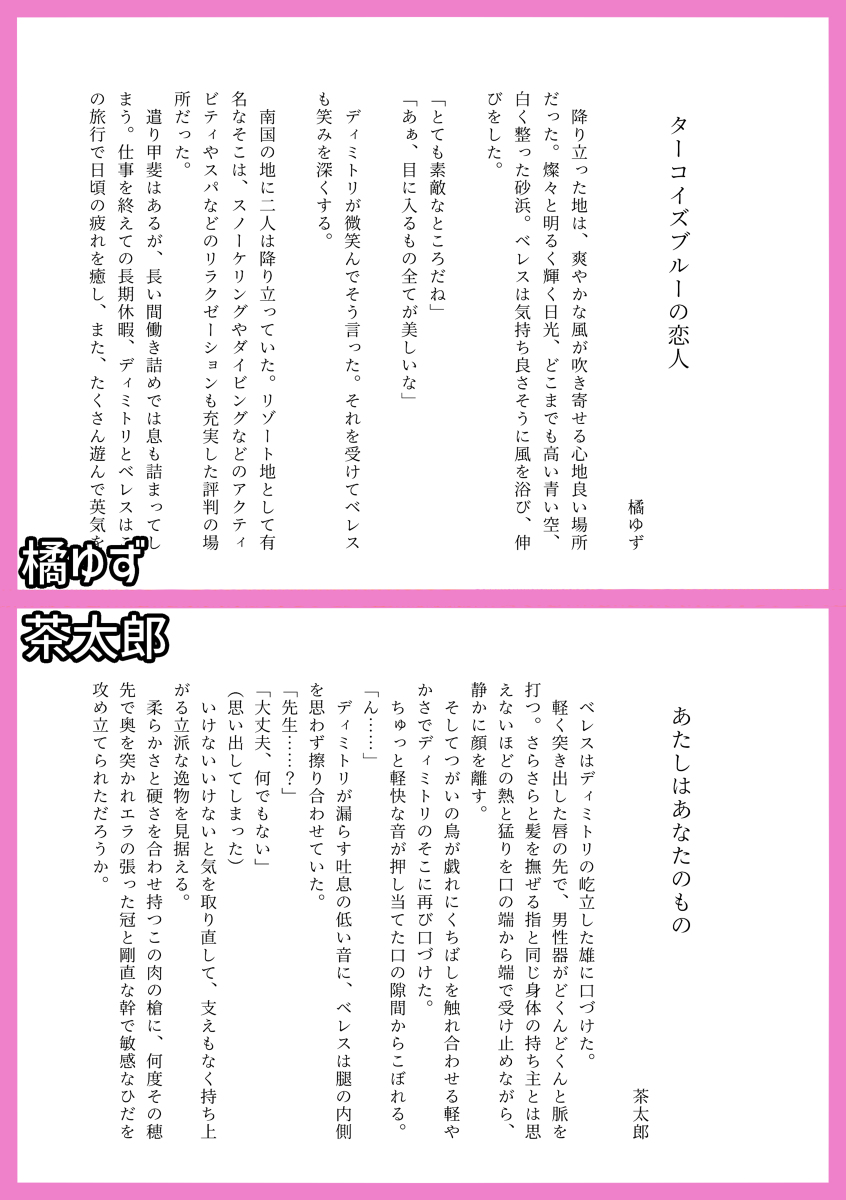 Haru Kinzō ta kai Saishiki page 8 full