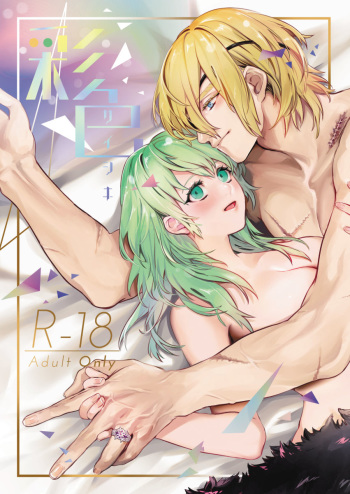 Haru Kinzō ta kai Saishiki cover