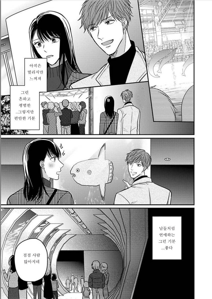 Hentai dakedo Aishiteru | 변태지만 사랑 Ch. 2 page 9 full