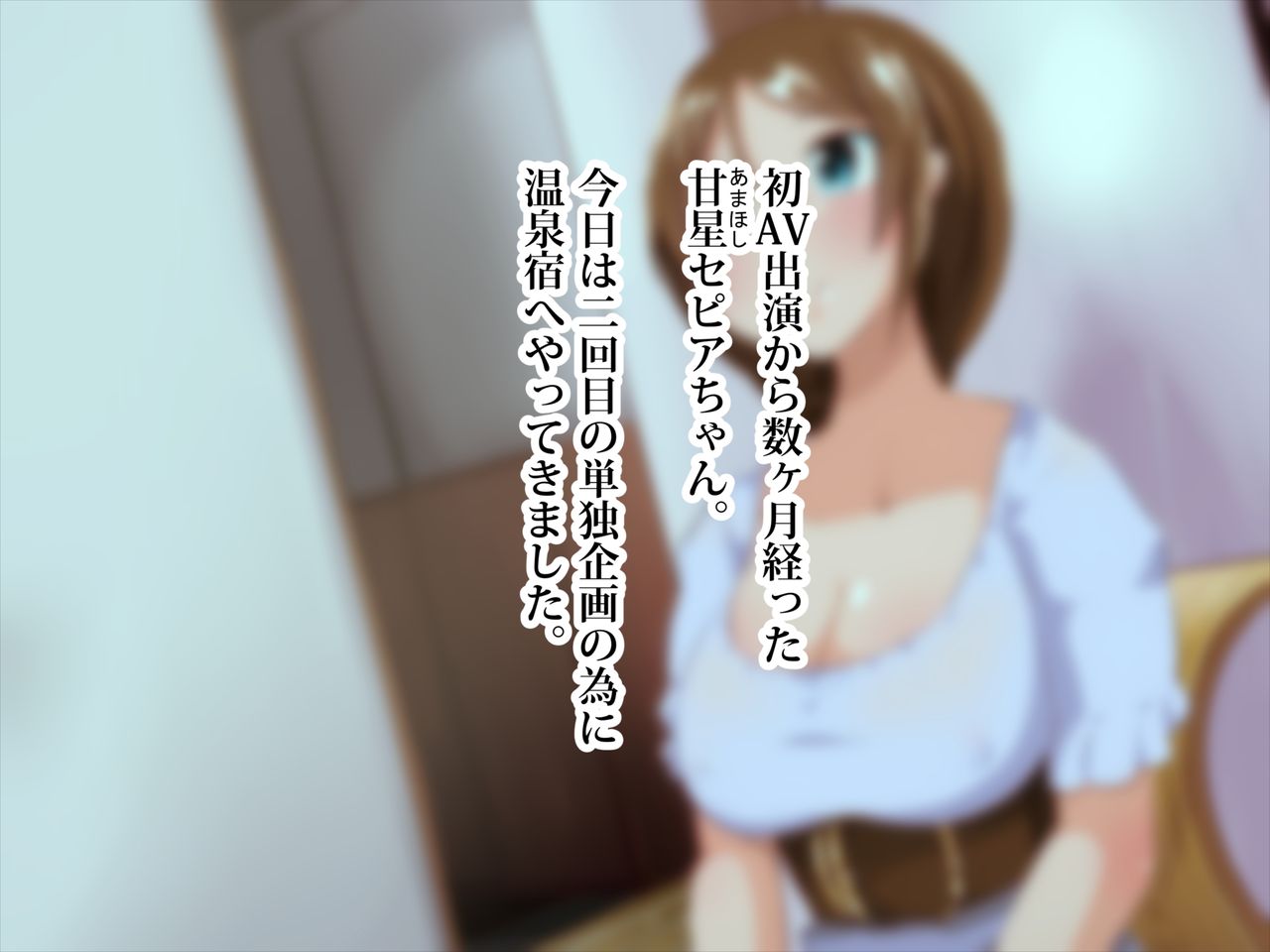Futanari AV Shinjin-chan 2 page 3 full