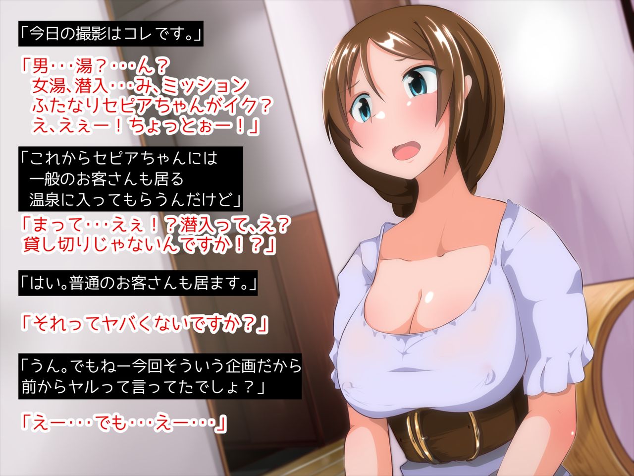 Futanari AV Shinjin-chan 2 page 6 full