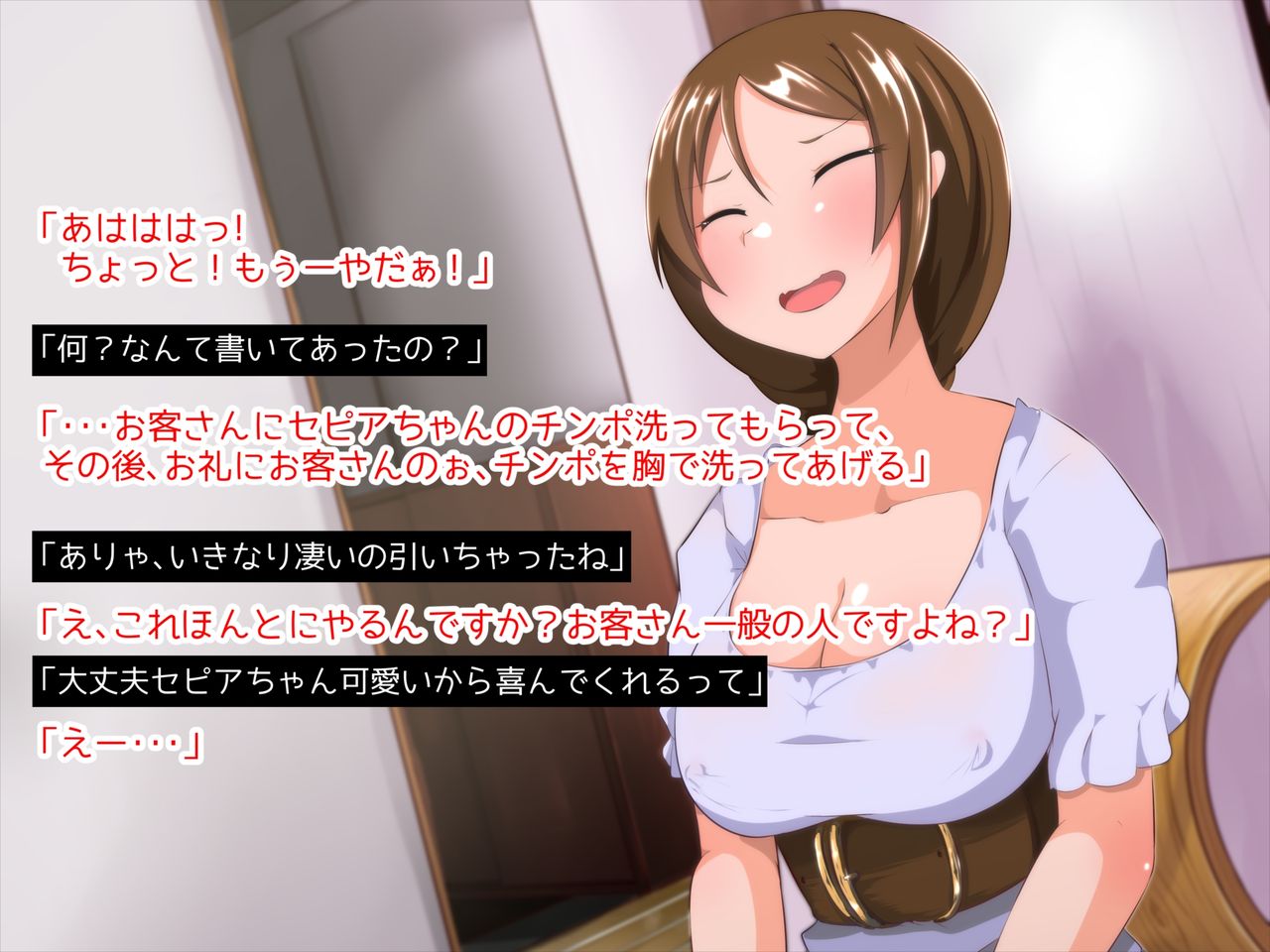 Futanari AV Shinjin-chan 2 page 8 full