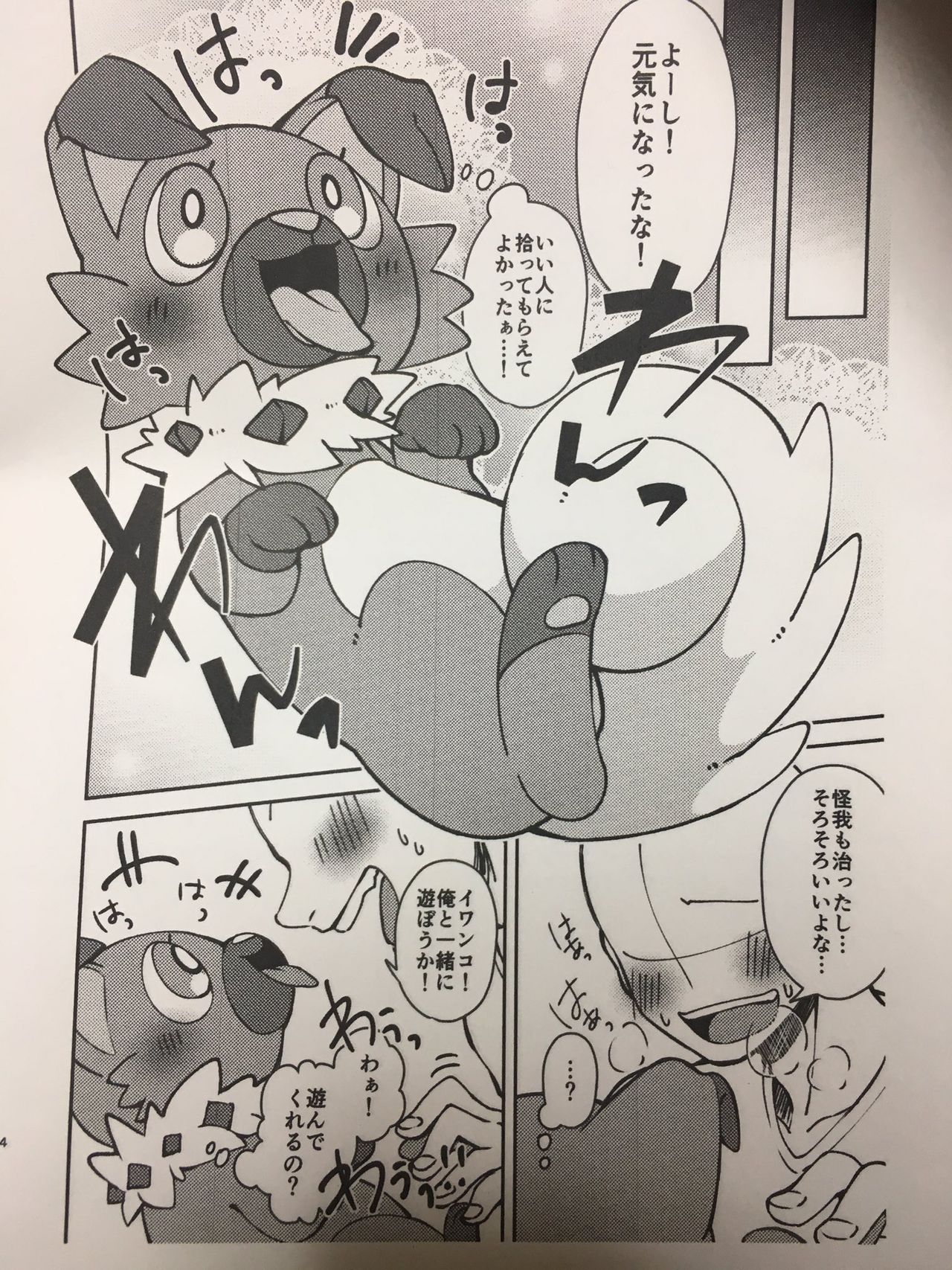 Artist - burattinata64 page 3 full