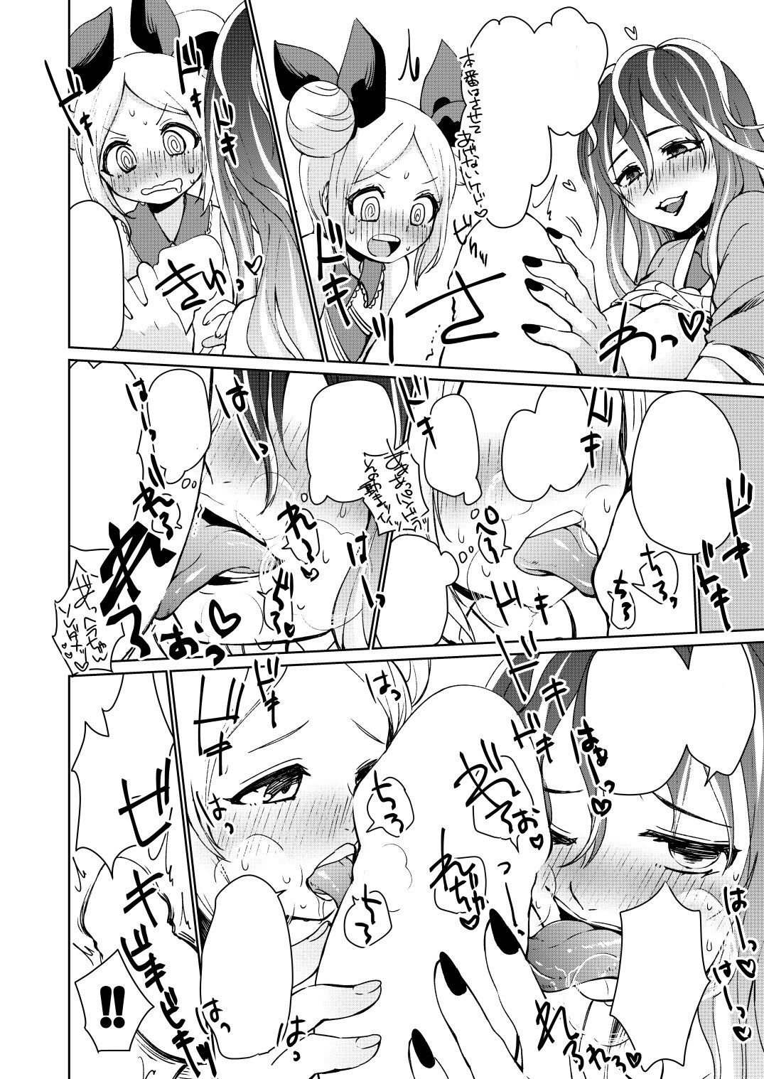 Artist - burattinata64 page 6 full