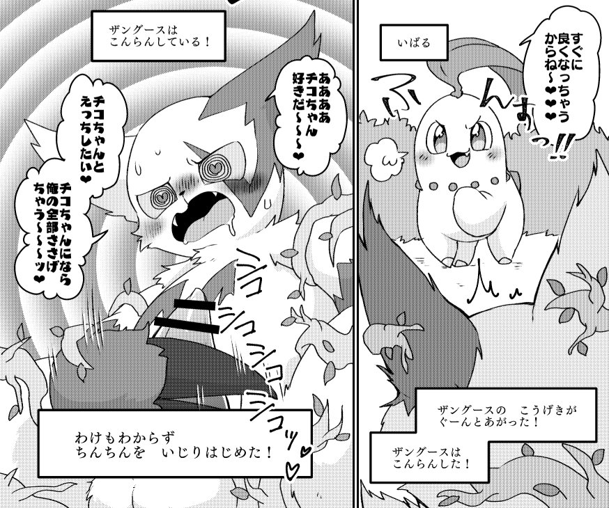 Artist - burattinata64 page 9 full