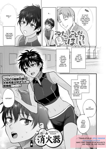 Watashi no Koto dake Mite Hoshii | I Want You to Look at Me Only cover