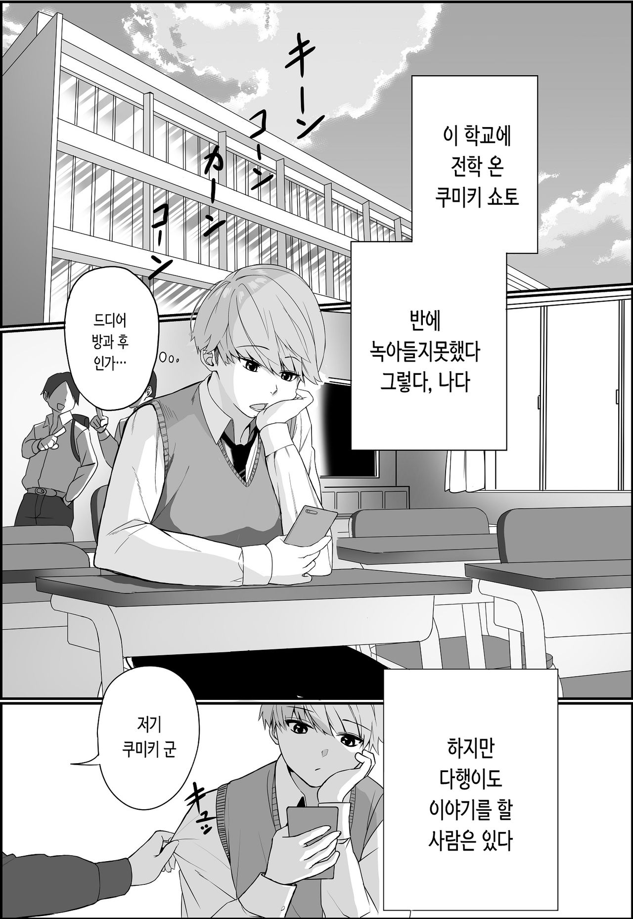 Itabasami na Wakachi Ai ~Dokusenyoku Hen~ page 2 full