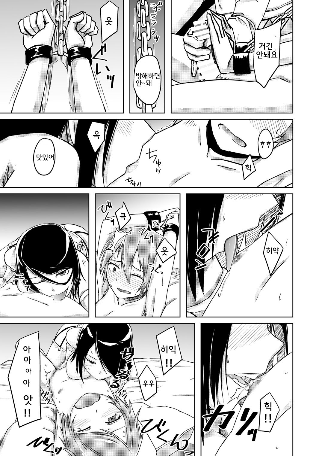 Juku Koushi Niyoru Kousoku Gyakure page 10 full