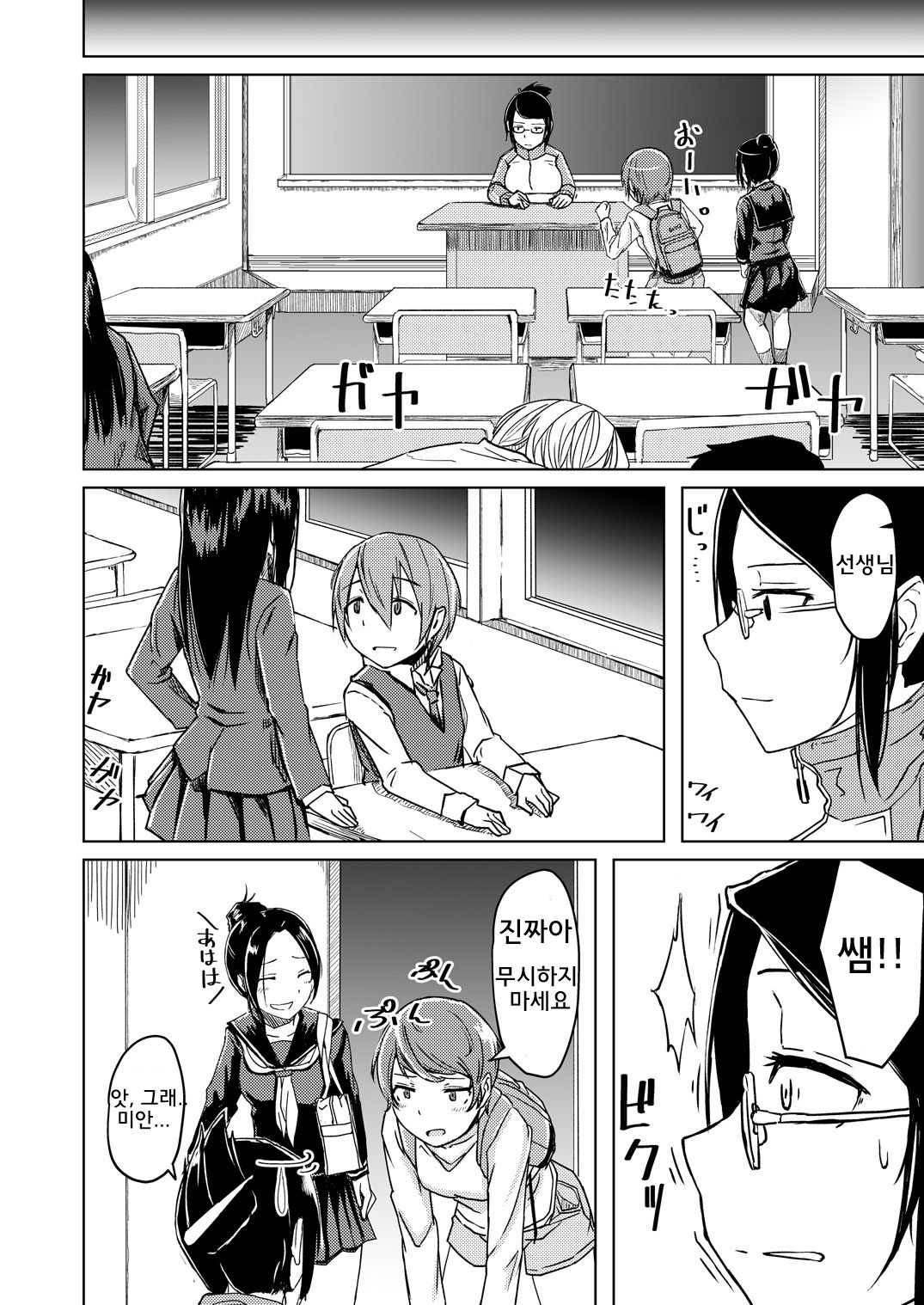 Juku Koushi Niyoru Kousoku Gyakure page 3 full