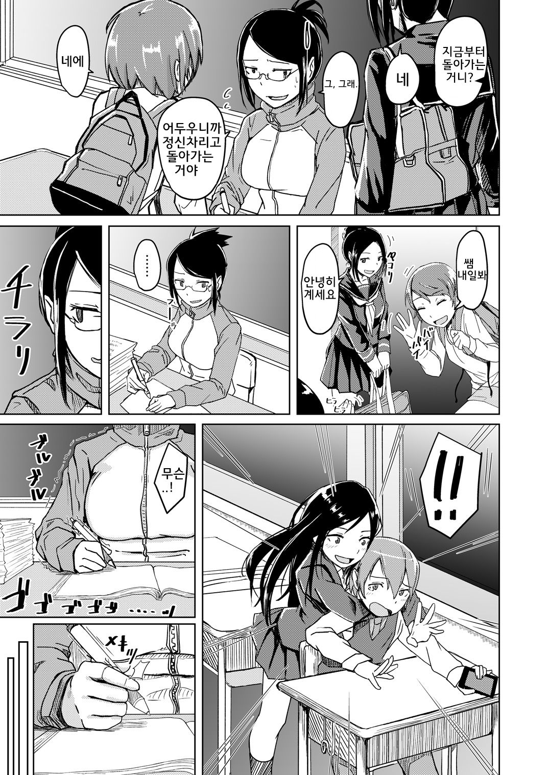 Juku Koushi Niyoru Kousoku Gyakure page 4 full