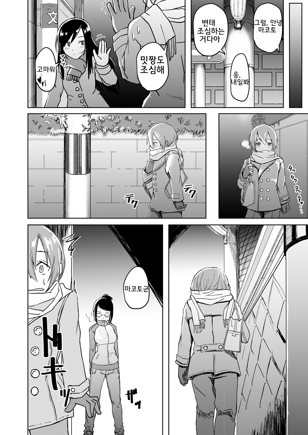 Juku Koushi Niyoru Kousoku Gyakure page 5 full