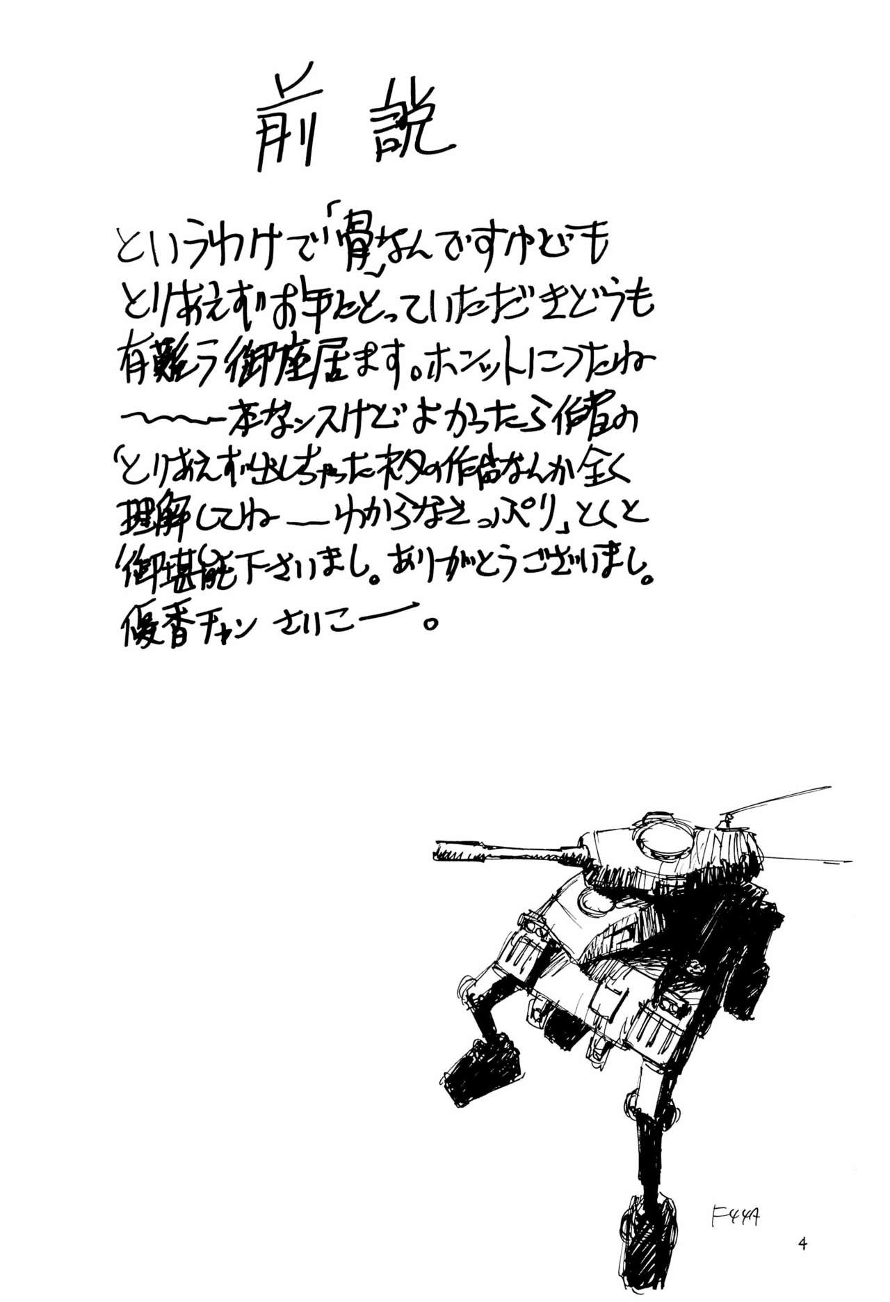 Hone page 4 full