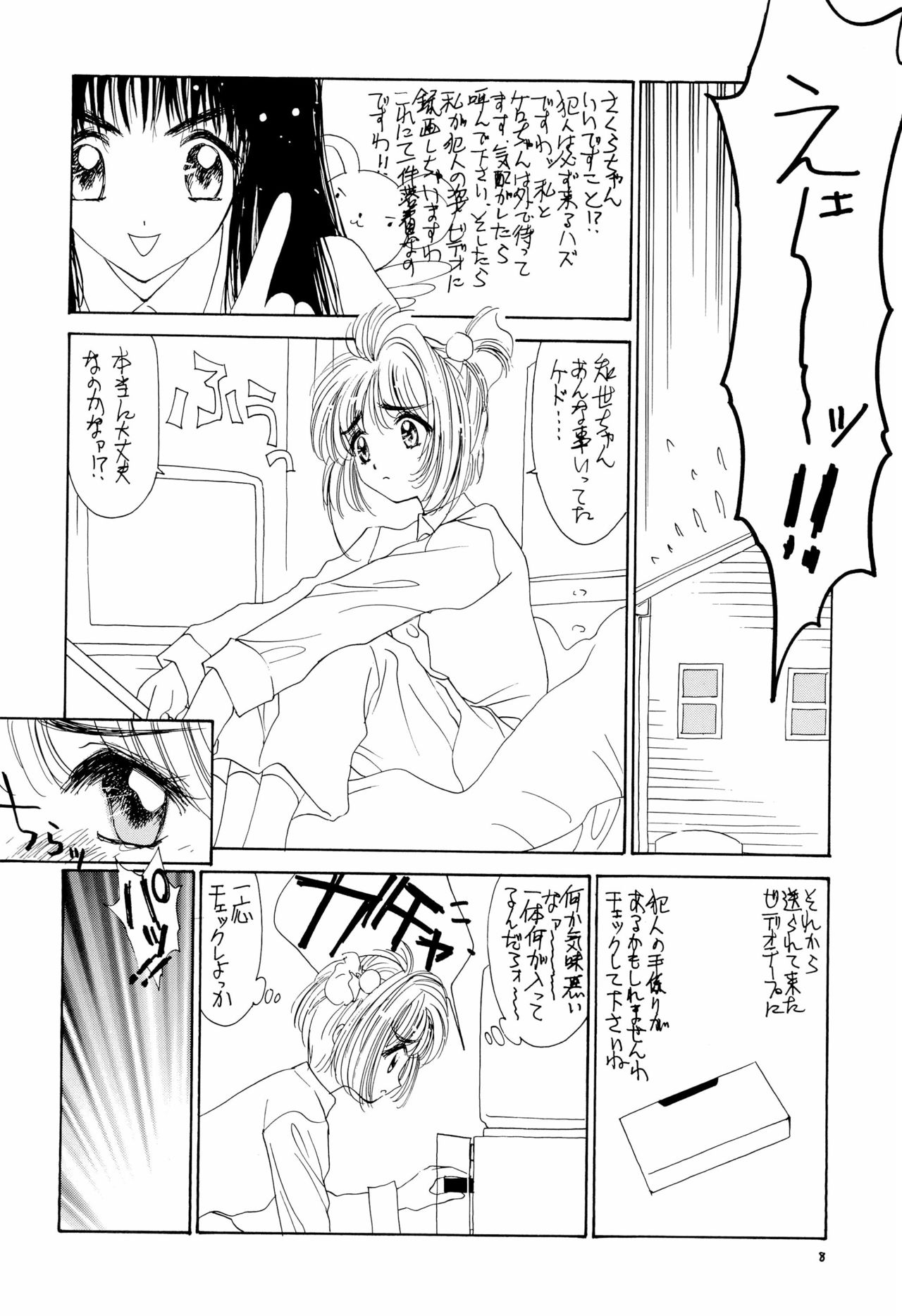 Hone page 8 full