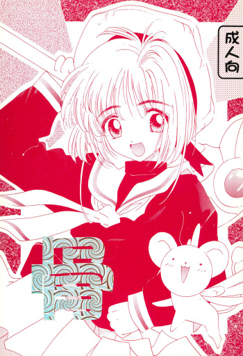 Hone cover