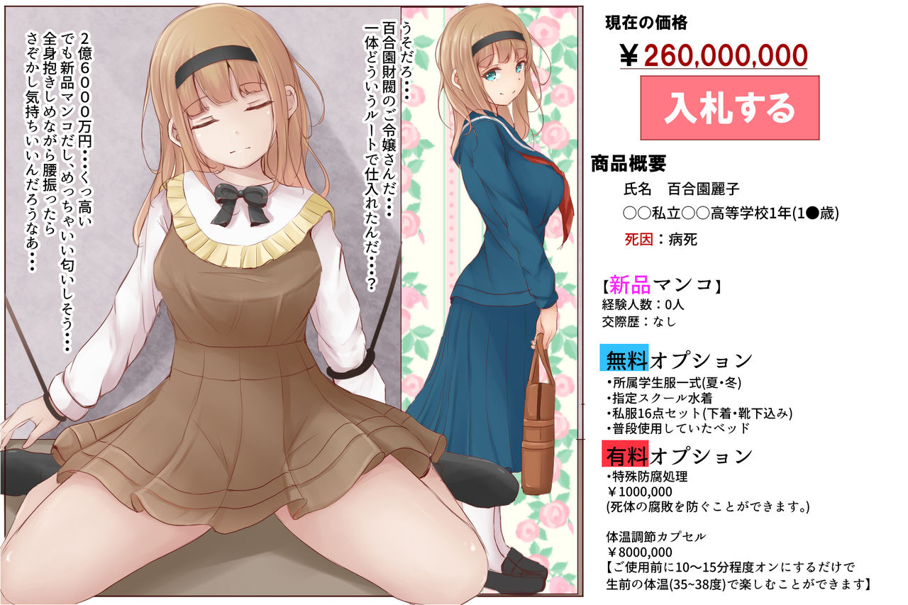 Ojou-sama JK-chan page 10 full