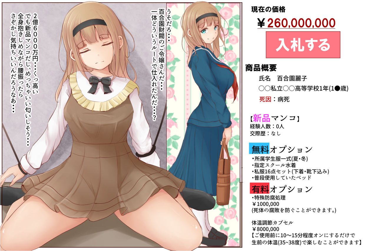 Ojou-sama JK-chan page 3 full