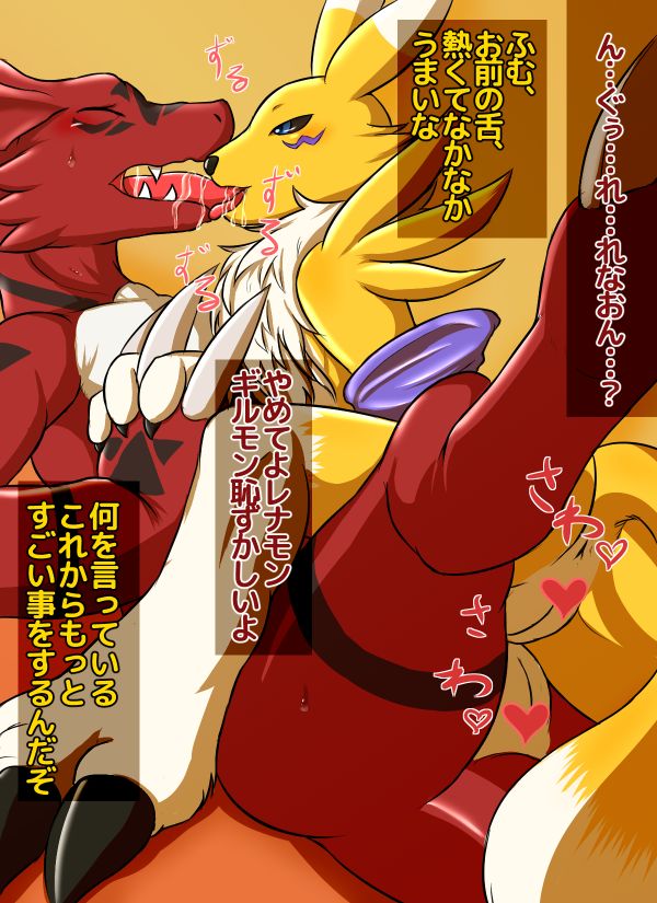 Killing Renamon's time page 2 full