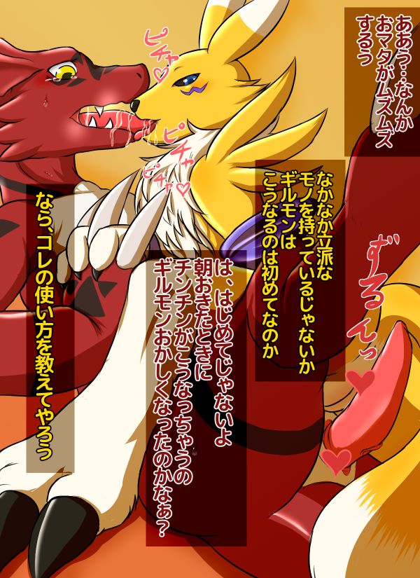 Killing Renamon's time page 3 full