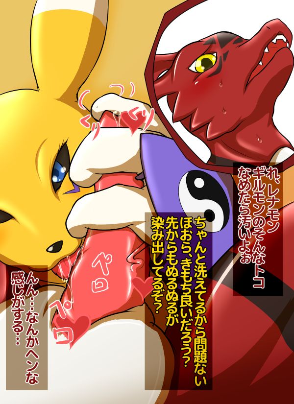 Killing Renamon's time page 4 full