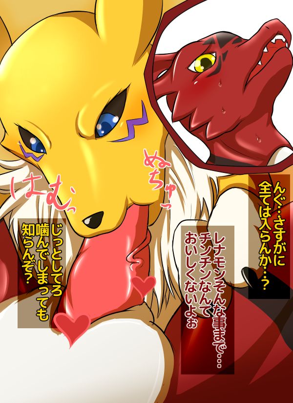 Killing Renamon's time page 5 full
