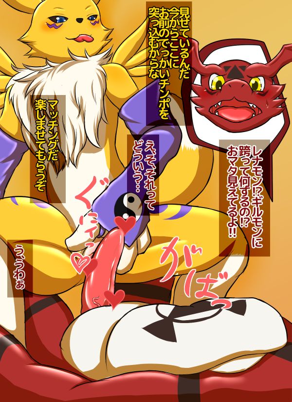 Killing Renamon's time page 9 full
