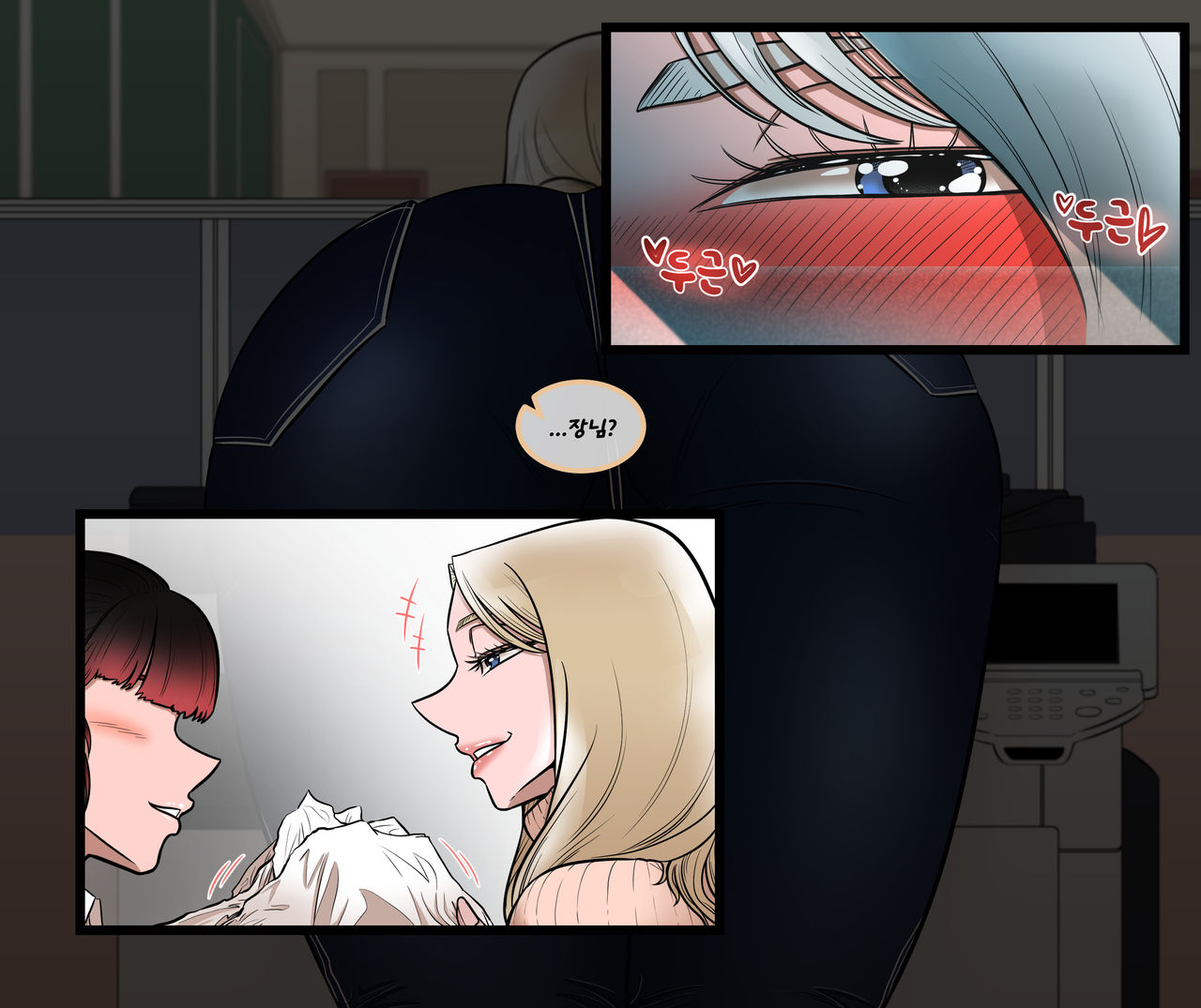 Christmas Party | 크리스마스 파티 page 10 full