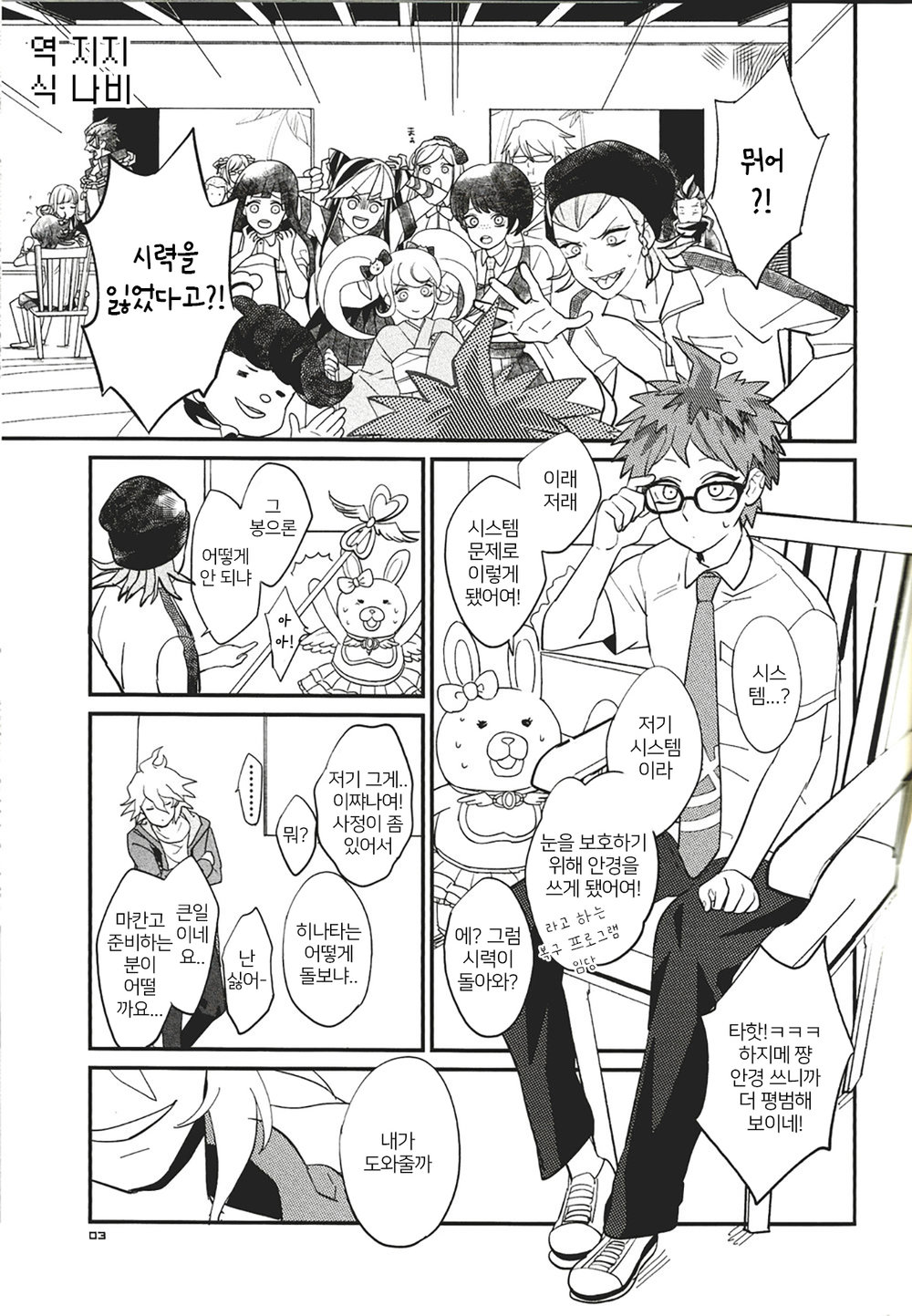 BUDDY LIFE page 2 full