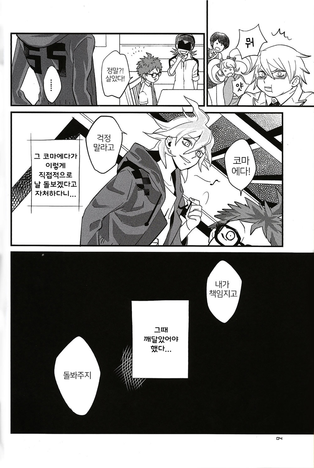 BUDDY LIFE page 3 full