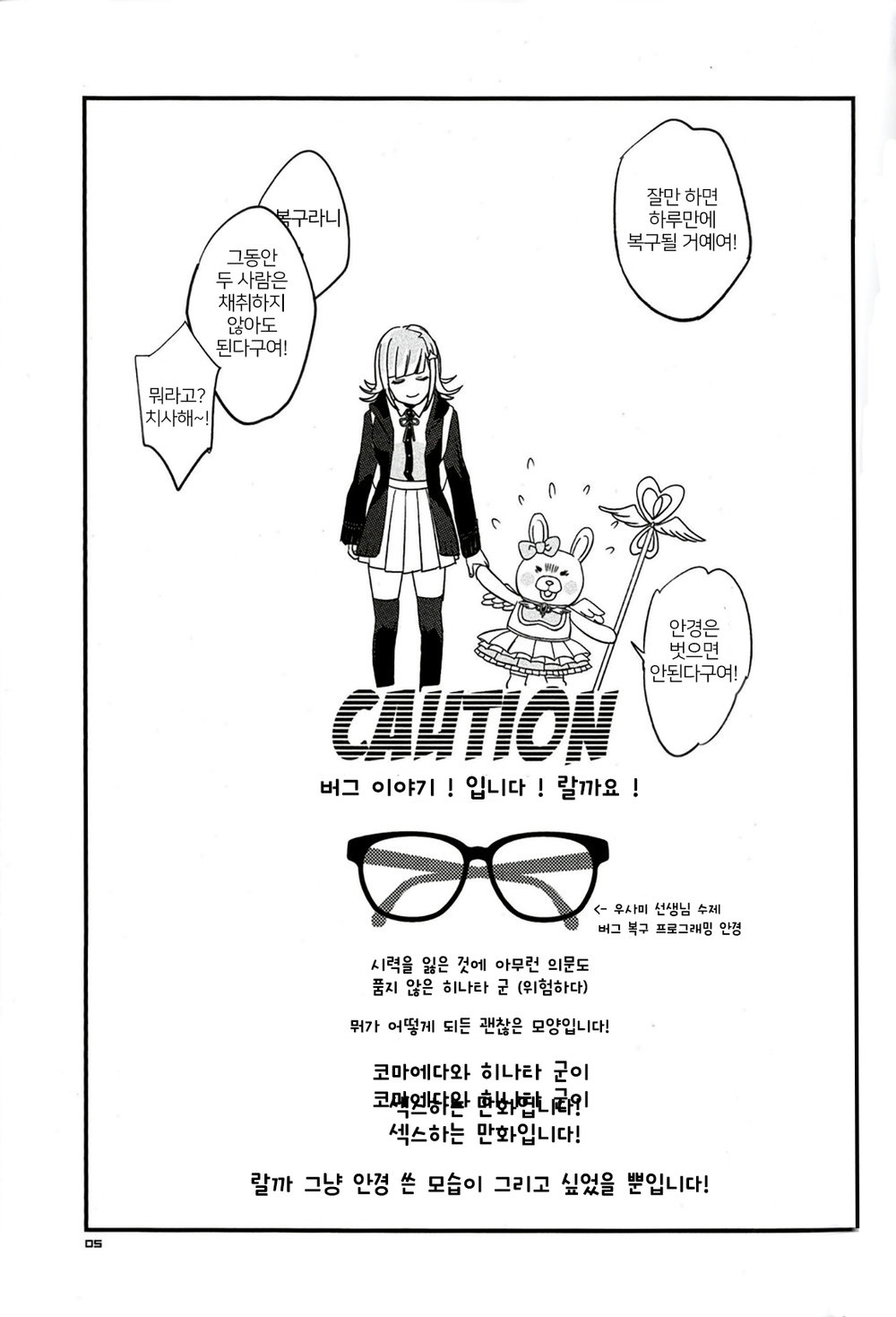 BUDDY LIFE page 4 full