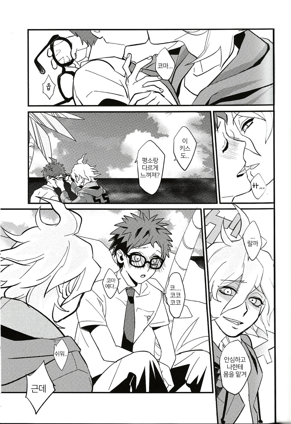 BUDDY LIFE page 6 full