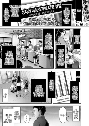 Shasei no Shunkan! Seikatsu 24-ji cover