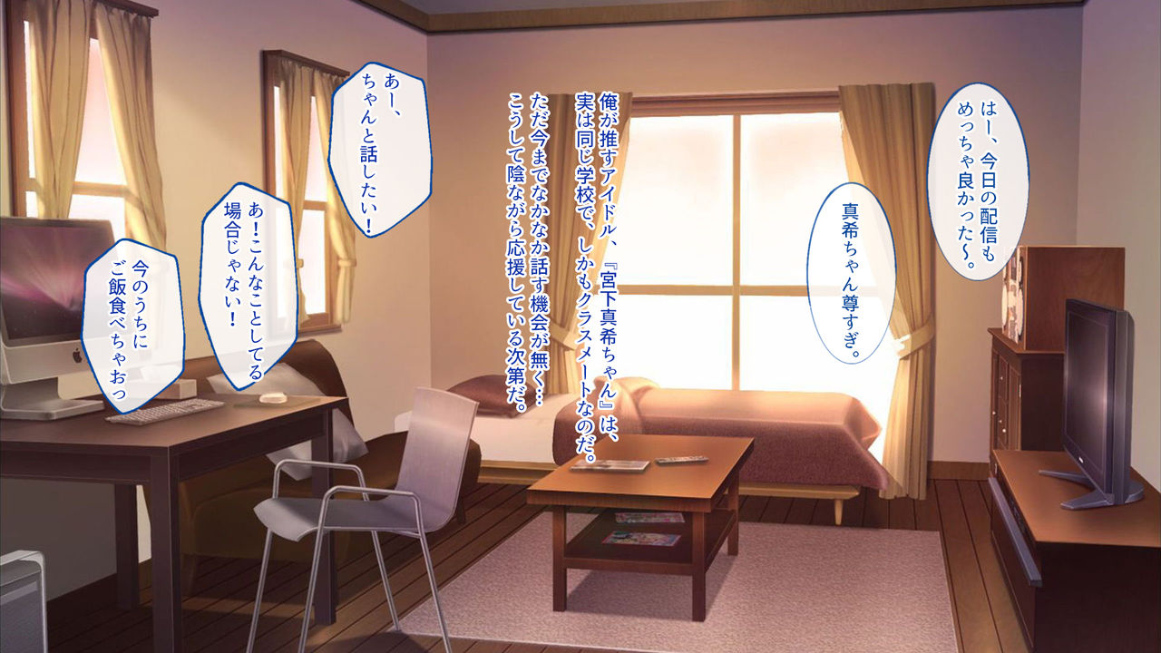 # Geneki Idol no Uraaka Jijou ~Saikin Ninki no Geneki Idol-tachi ga Uraaka de Ecchi na Haishin o Shite ita Ken~ page 7 full