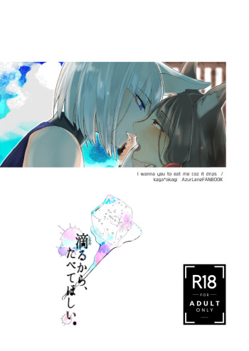 Shitataru kara, Tabete Hoshii. cover
