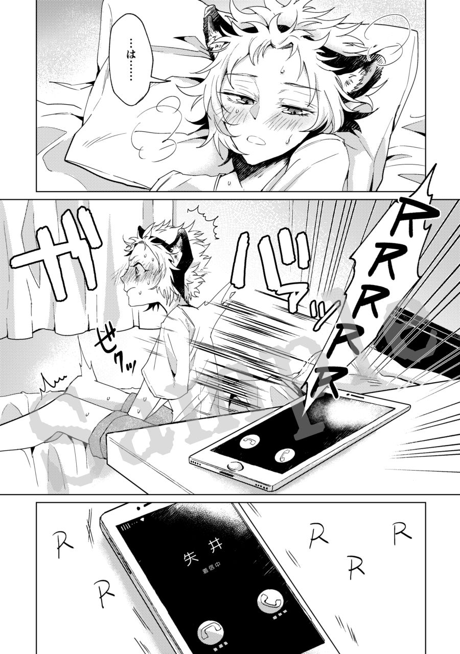 Ishin'nosekai 4 shinkan sanpuru sample page 4 full