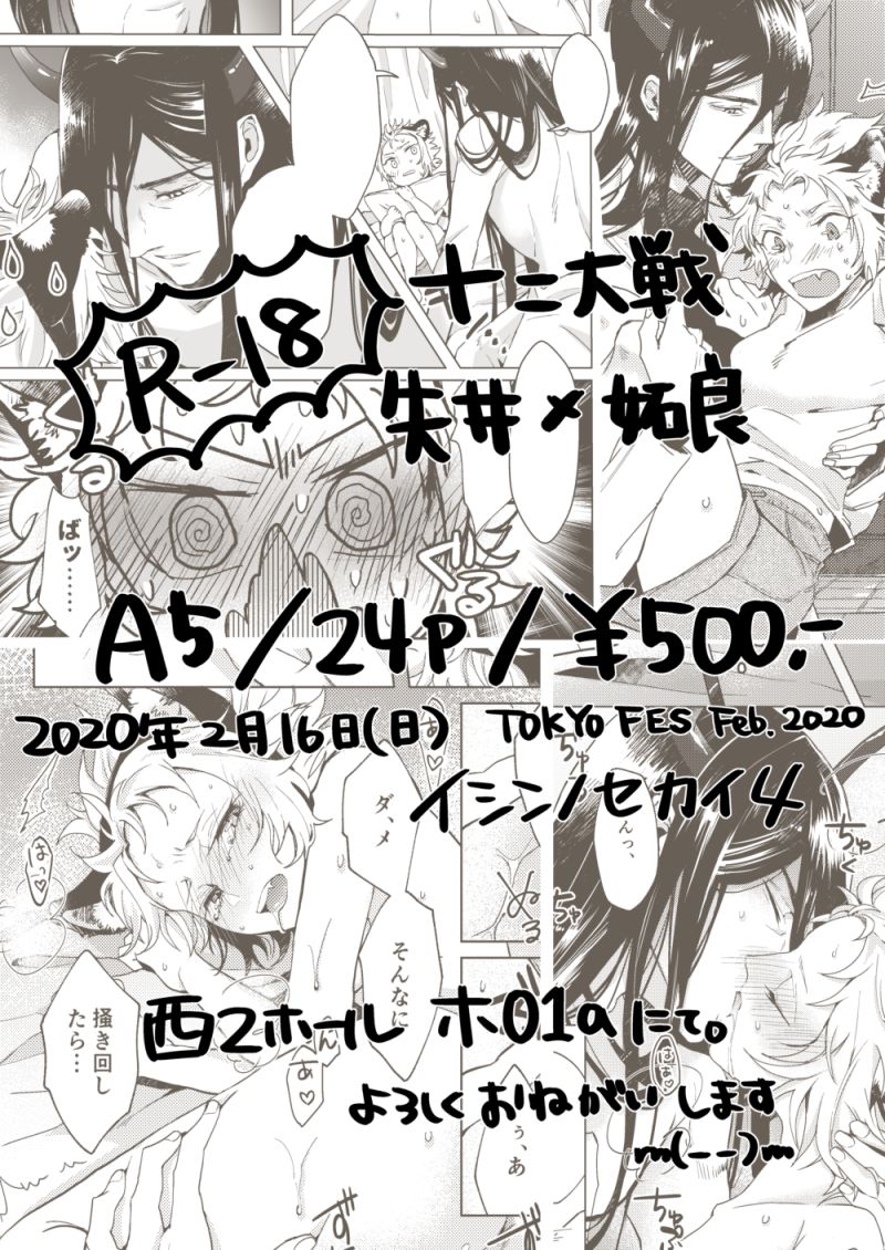 Ishin'nosekai 4 shinkan sanpuru sample page 7 full