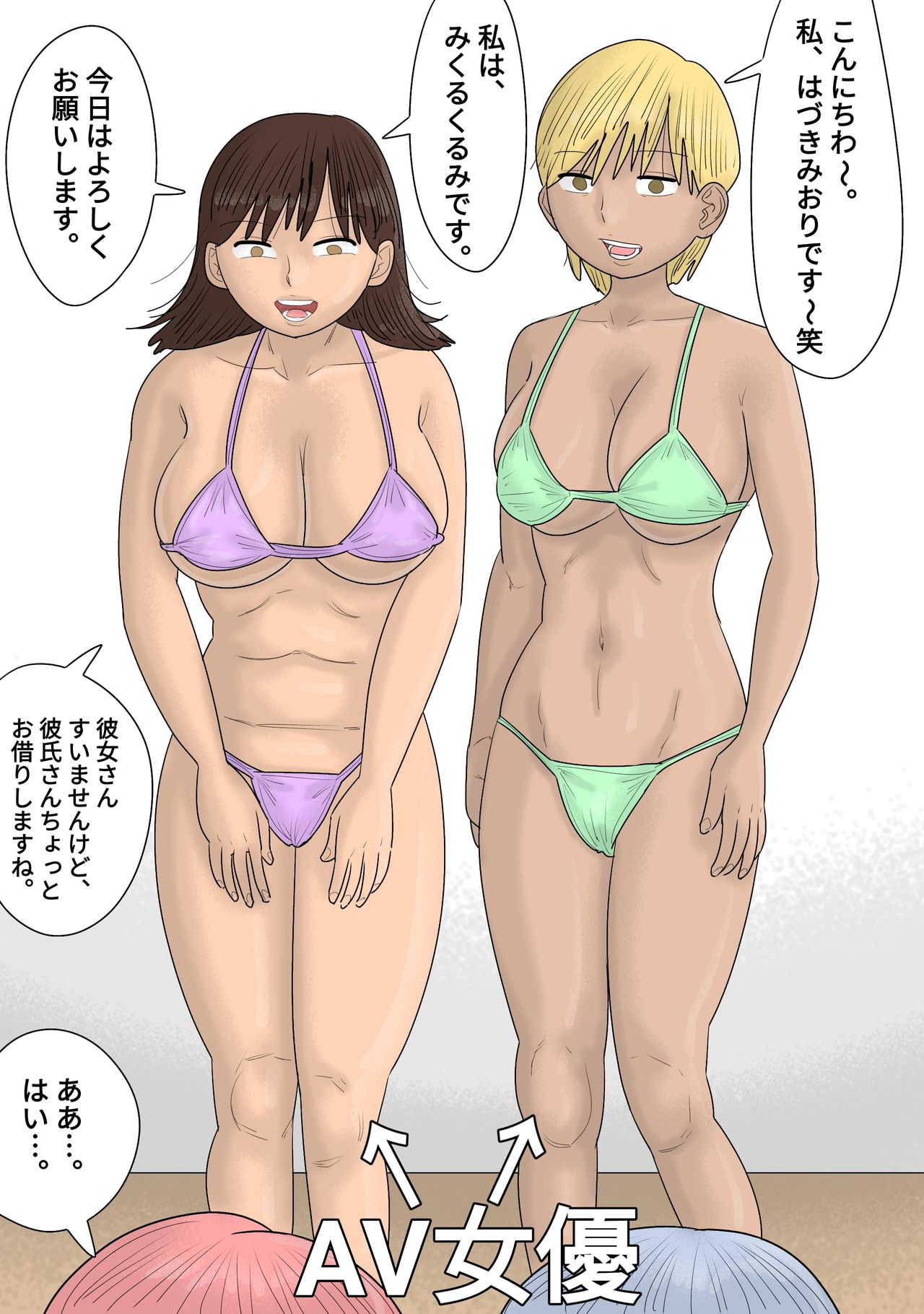 Ippan Couple Gyaku NTR Kikaku ~AV Joyuu ni Ikasaretara Sex~ page 5 full