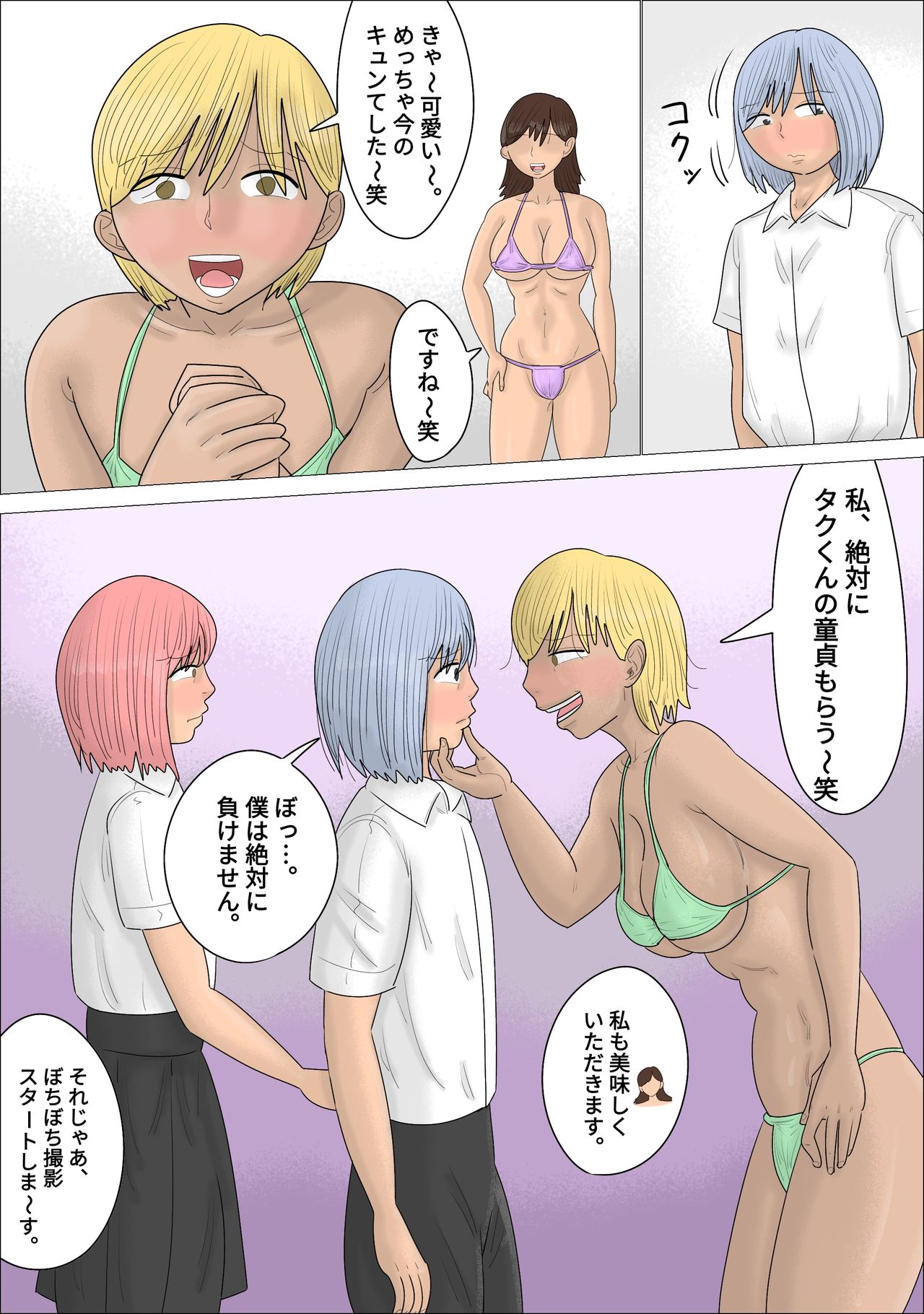 Ippan Couple Gyaku NTR Kikaku ~AV Joyuu ni Ikasaretara Sex~ page 7 full
