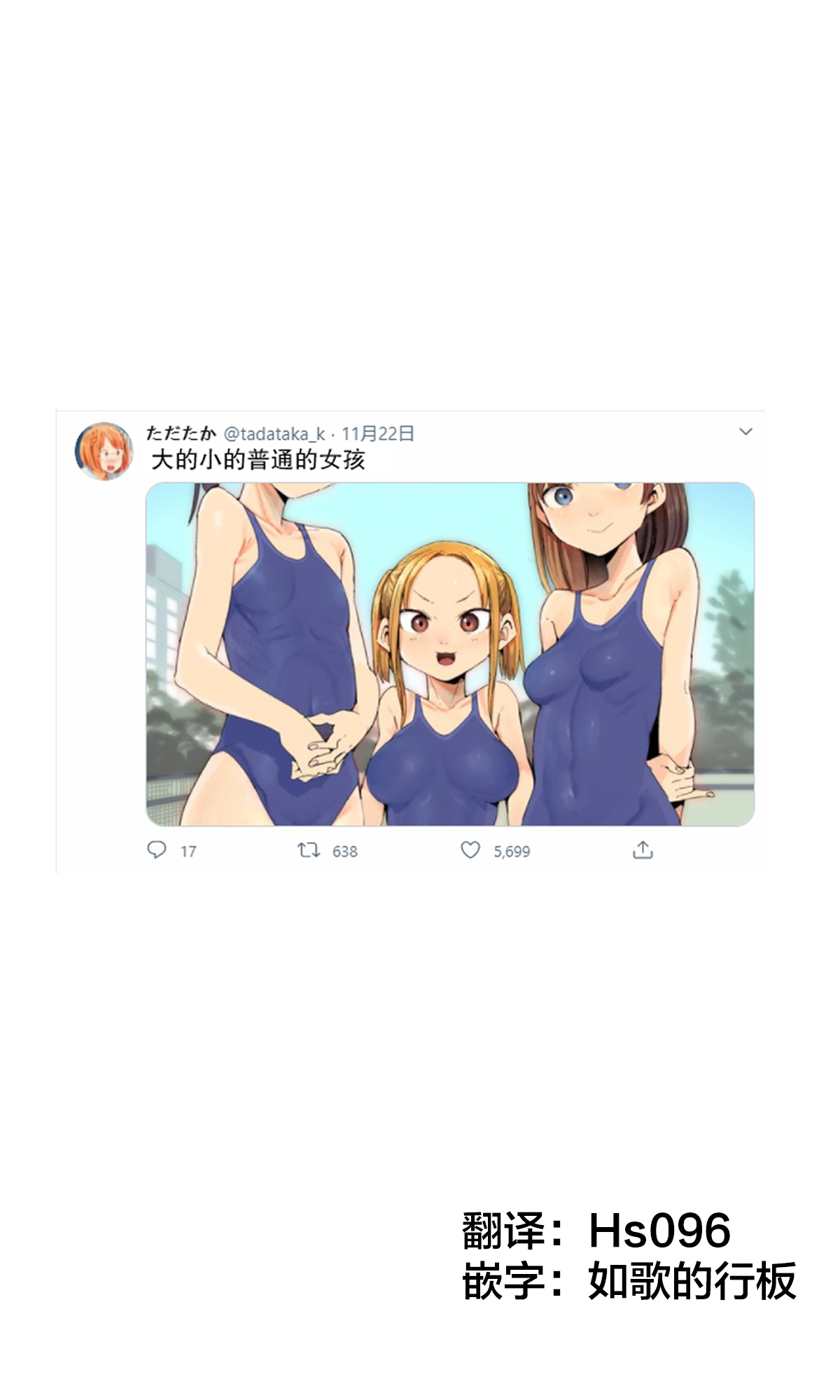 大的小的普通的女孩 page 2 full