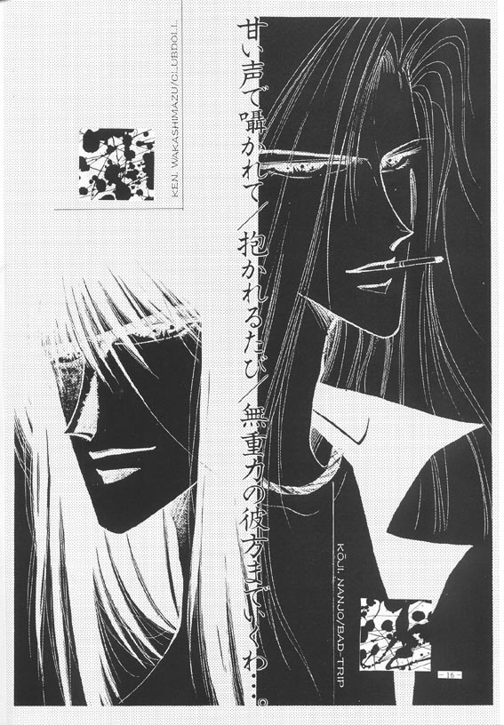 NEO Daisanteikoku 1992 page 10 full
