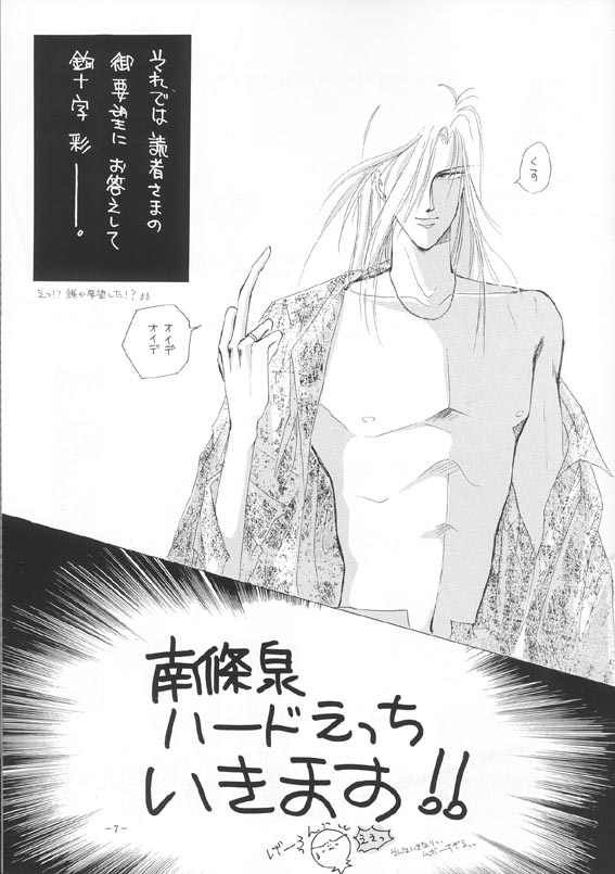 NEO Daisanteikoku 1992 page 3 full