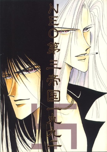 NEO Daisanteikoku 1992 cover