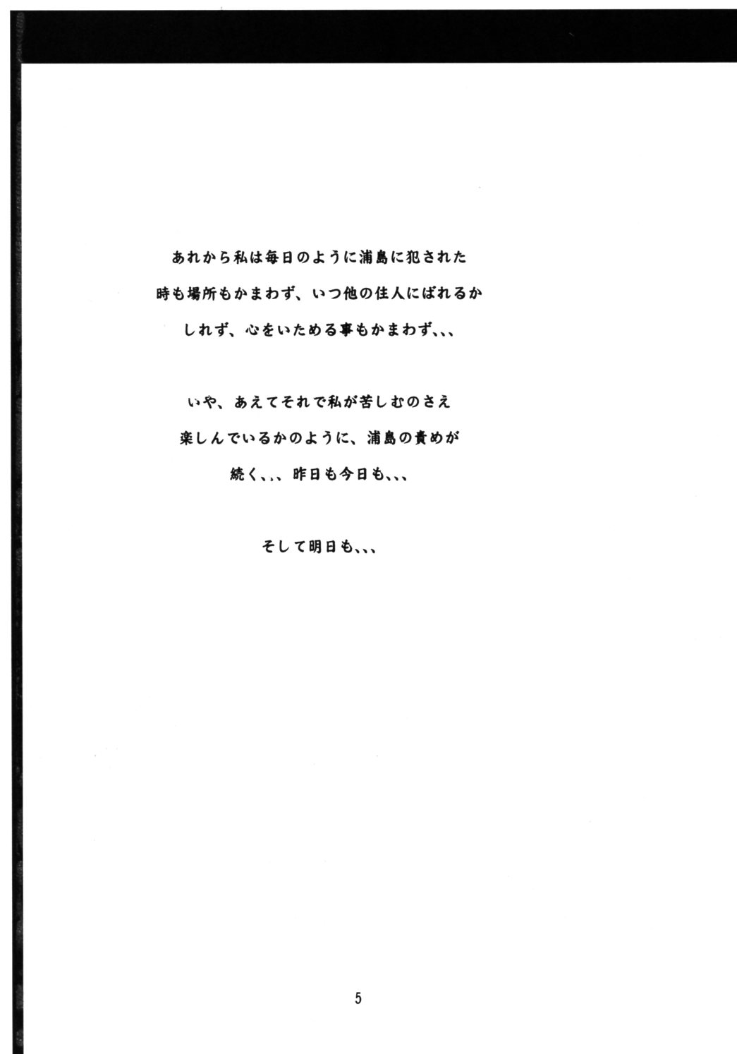 Hina Hina page 2 full