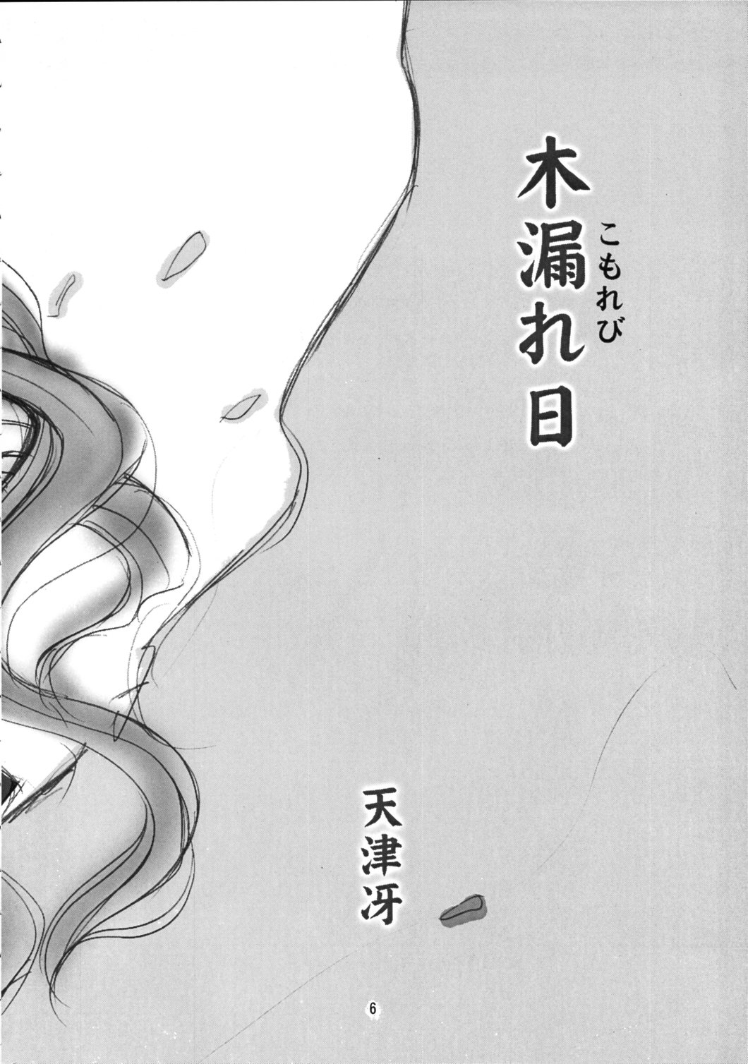 Hina Hina page 3 full