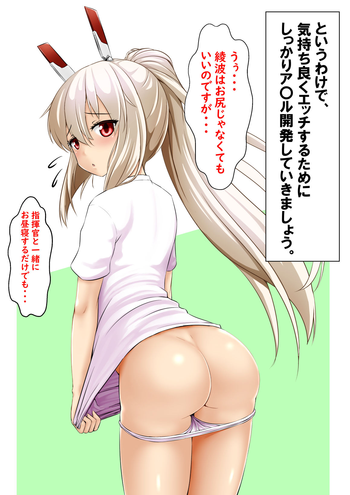 Ayanami-chan to Manabu, Anal Sex Kouza page 2 full